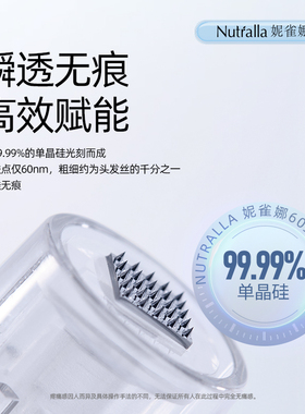 妮雀娜纳米微晶中胚层家用导入仪