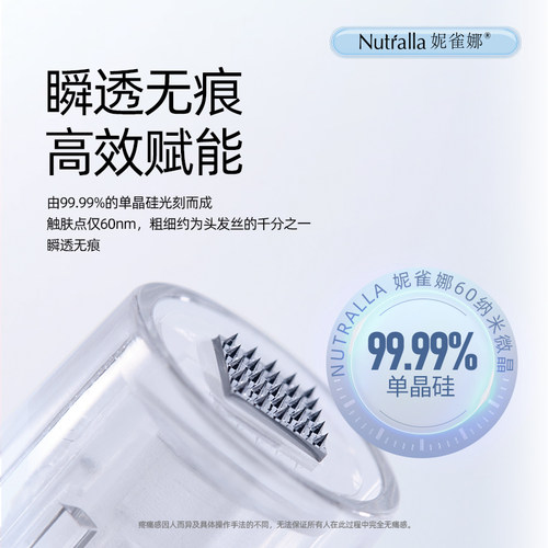 妮雀娜纳米生发中胚层电动导入仪微晶mts械字号 - 图1