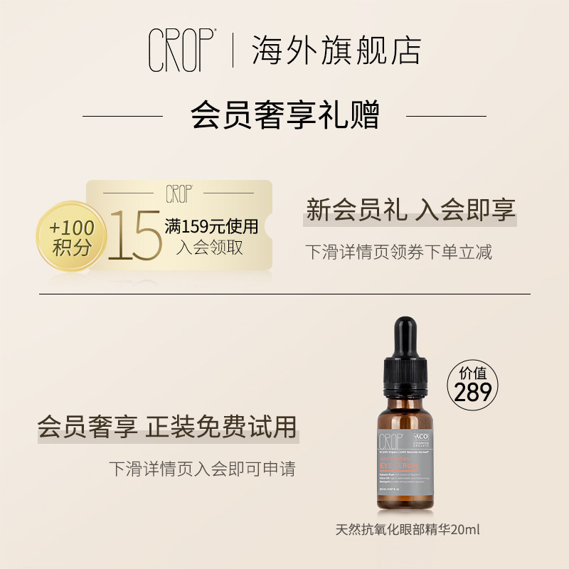 【李佳琦直播间】crop澳洲姜黄面膜 CROP海外涂抹面膜