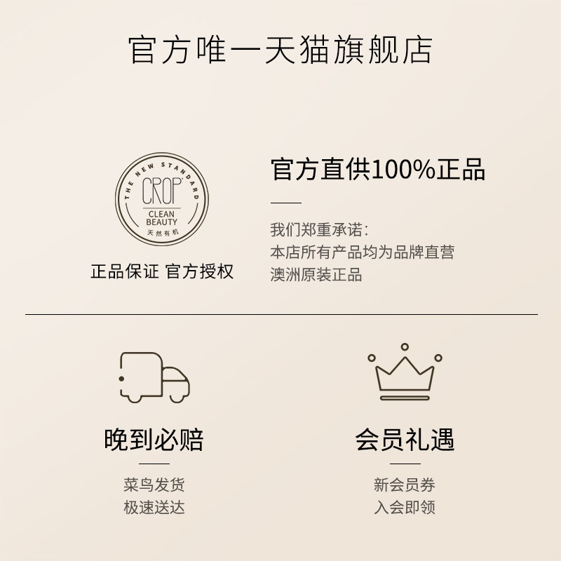 【李佳琦直播间】crop澳洲姜黄面膜 CROP海外涂抹面膜