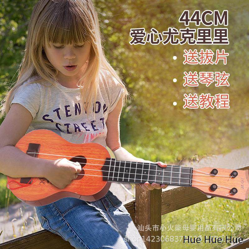 尤克里里初学者男女学生少儿玩具吉他通用益智优质音乐吉他可弹奏,淘宝优惠券,粉丝福利购,淘宝优惠卷