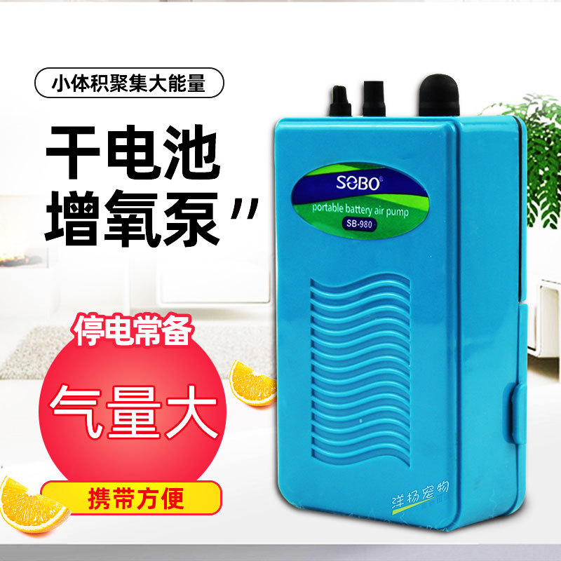 养鱼氧气泵干电池氧气泵钓鱼户外增氧机干电池气泵便携充氧sb980-图0