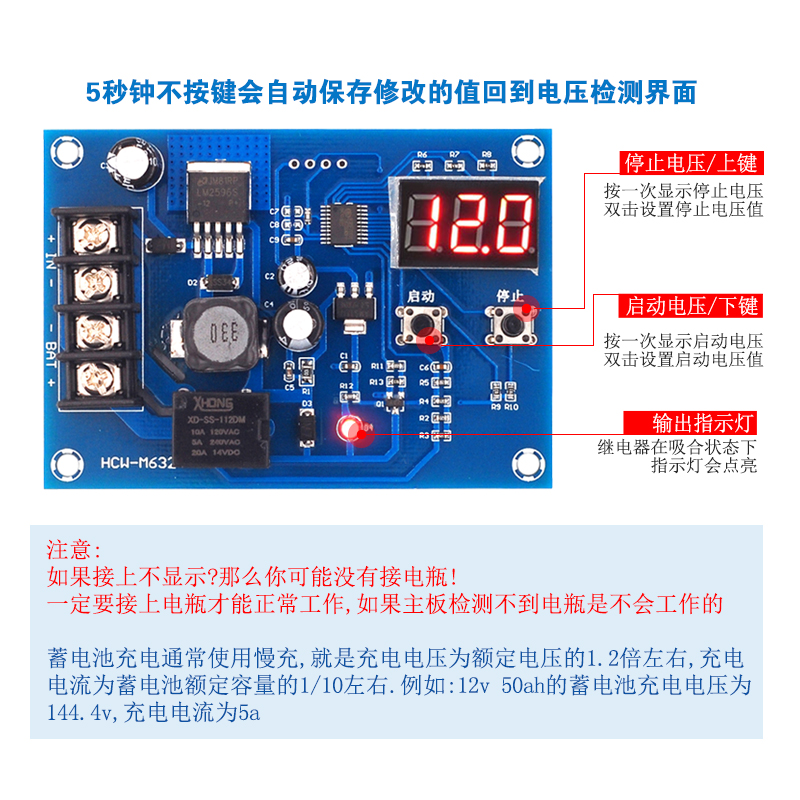 蓄电池充电控制模块锂电池电瓶充电控制保护开关12-24VXH-M603-图0