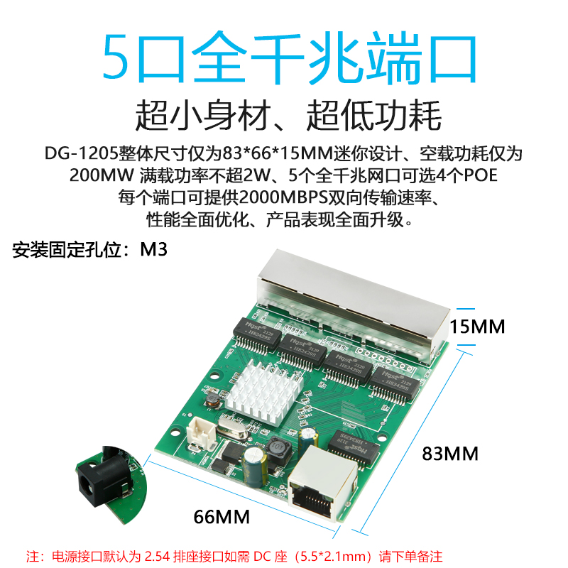 工业级5口全千兆网络交换机模块标准48VPOE供电分线器工程电路板 - 图1