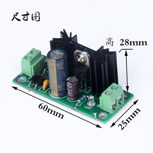 成品板 5V/8V/9V/12V/15V/18V/24V三端稳压板带整流滤波电源板-图1