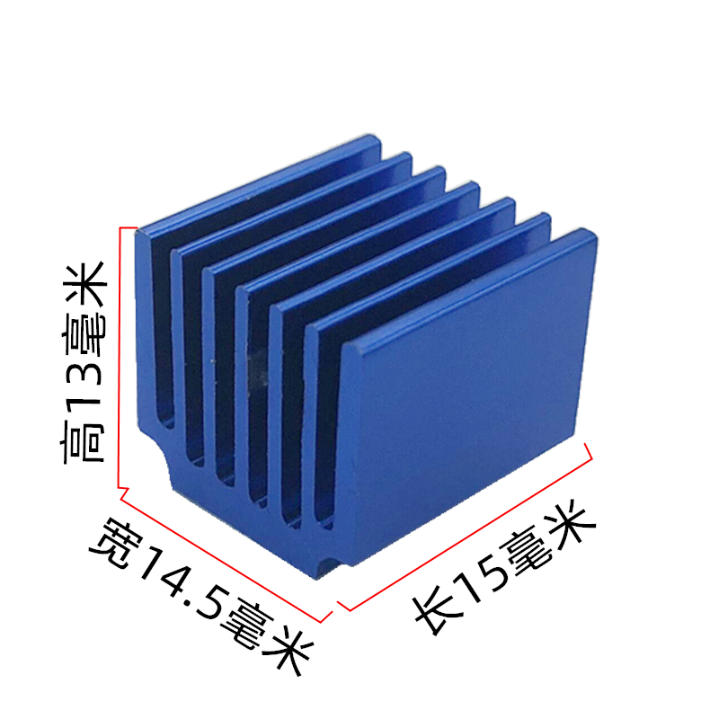 步进电机驱动散热片TMC2100模块用 3D打印机配件15*14.5*13 - 图1