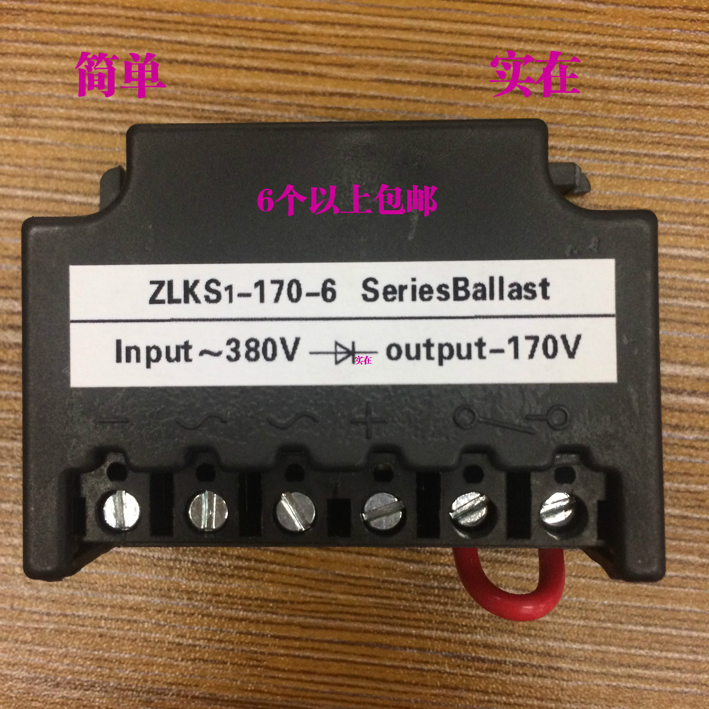 ZLKS1-170-6 整流器 电机刹车整流模块 ZLKS1-99-6刹车整流器 - 图1