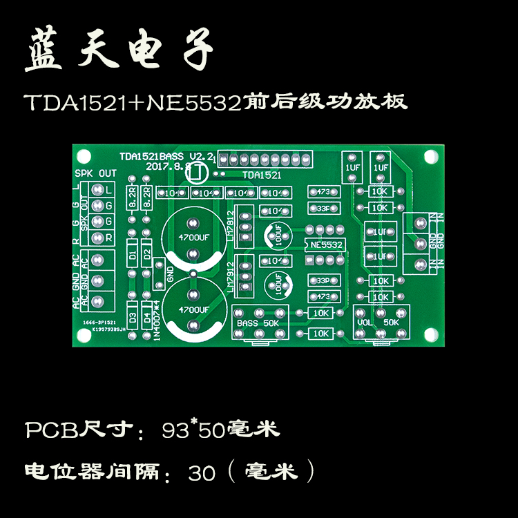 TDA1521前后级一体化功放板 带音调音量控制 成品板 套件 PCB空板 - 图1