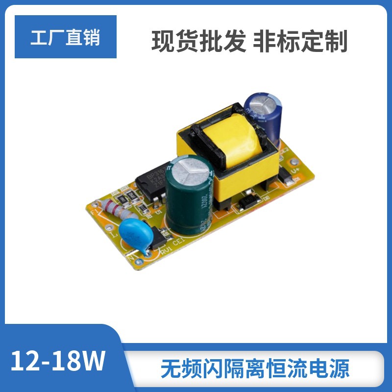 隔离电源1WW5W7W9W12W15W18W24内置宽压恒流带IC球泡射灯驱动器 - 图2