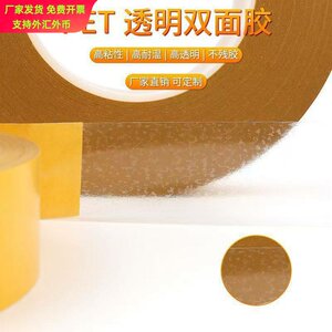 皇冠7965g双面胶姜黄纸pet高粘强力200u耐高温防水双面胶带