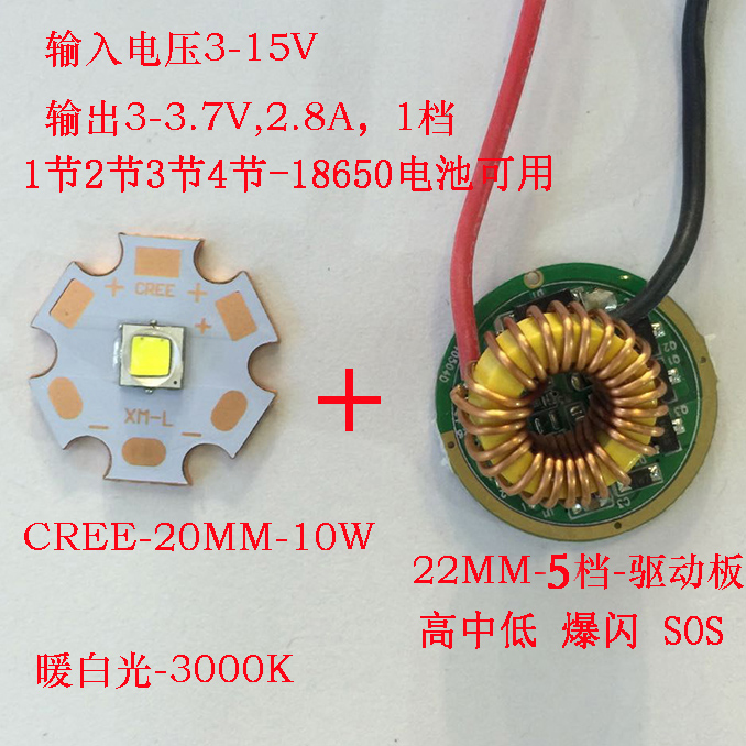 科税CREE XML-2 U3 10WT6灯珠 12V 5档驱动板 LED强光手电筒灯泡-图0