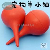 Kitty amniotic water tool suction amniotic water instrumental goat water pumping with nasal aspirator pet anti-choking water suction ear ball washing ear ball