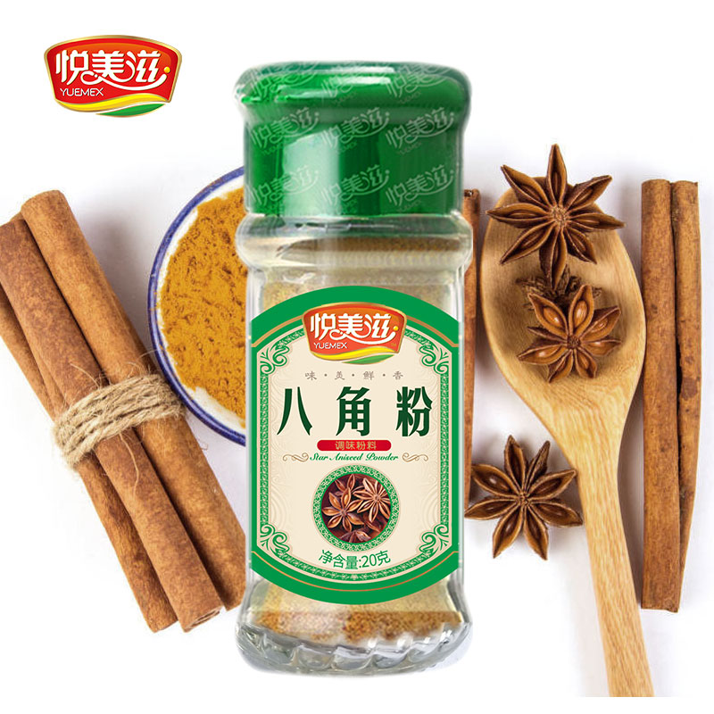 悦美滋八角粉纯大料八角香料调料香料粉大料粉调味粉佐料干调卤料
