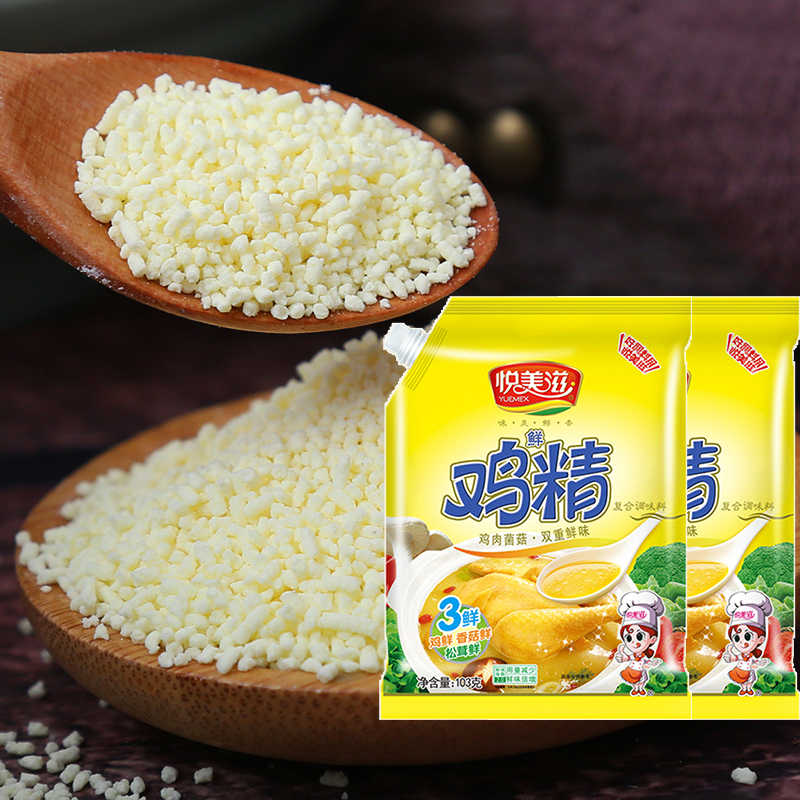 悦美滋103g*2包带嘴鸡精精鲜味粉家用煲汤炒菜餐饮提鲜调料浓鸡精