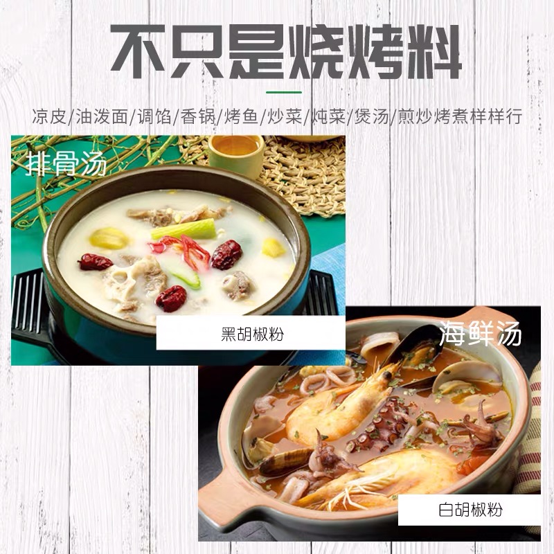 悦美滋海南正宗黑白胡椒粉80g*2瓶装调味家用厨房调味料鲜味烧烤