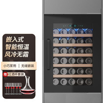 DWD New Seamless Embedded Red Wine Cabinet Thermostatic Wine Cabinet Kitchen Compressor Air-cooled Wine Refrigerated Cabinet