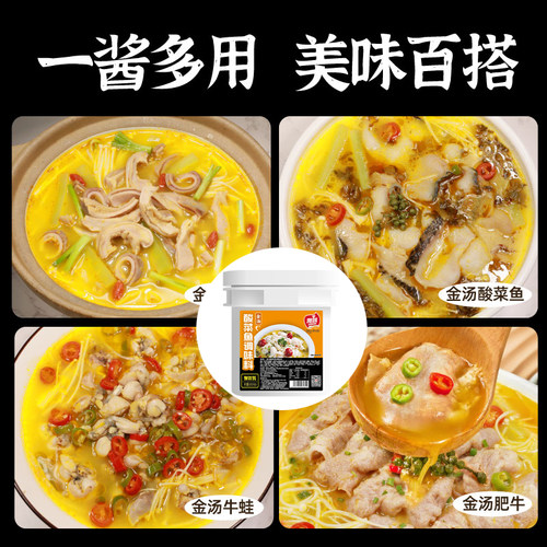 金汤酱柠檬酸菜鱼火锅调料肥牛酸辣米线面食底料酱料商用5kg桶装 - 图2