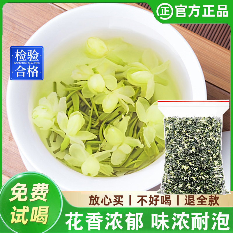 【热销2.6W+】茉莉花茶飘雪2025茶叶浓香型茉莉绿茶高山毛尖袋装,淘宝优惠券,粉丝福利购,淘宝优惠卷
