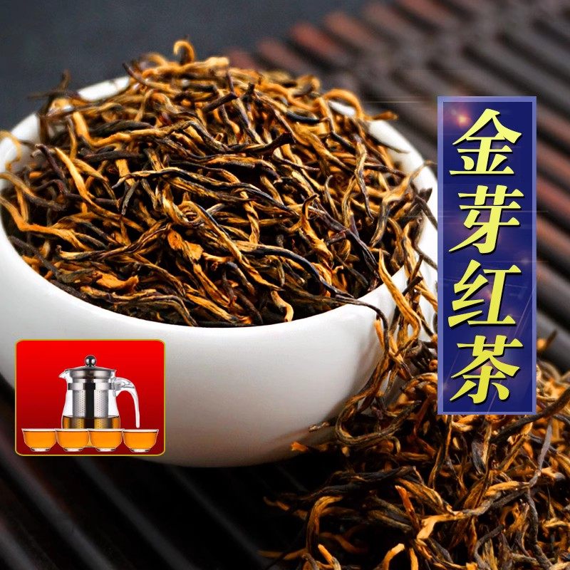 【一斤500g】特金芽滇红2025新茶嫩芽早春浓香型红茶散装蜜香红茶,淘宝优惠券,粉丝福利购,淘宝优惠卷