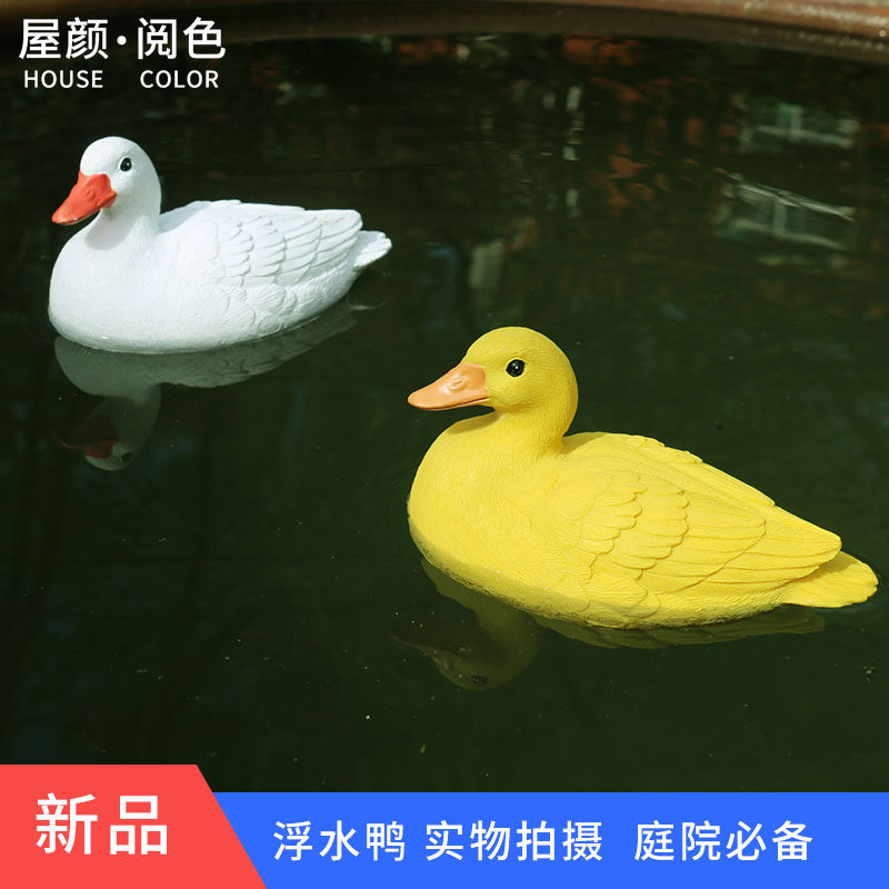 庭院阳台水池水缸水槽造景浮水鹅漂浮鸭子摆件鱼缸莲花缸喝水鸭,淘宝优惠券,粉丝福利购,淘宝优惠卷