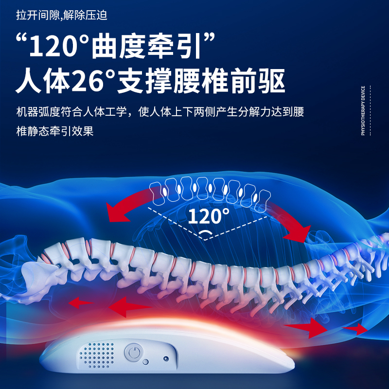 仁和曲度腰椎间盘突出治疗器按摩器 仁和薇亚理疗仪（器械）