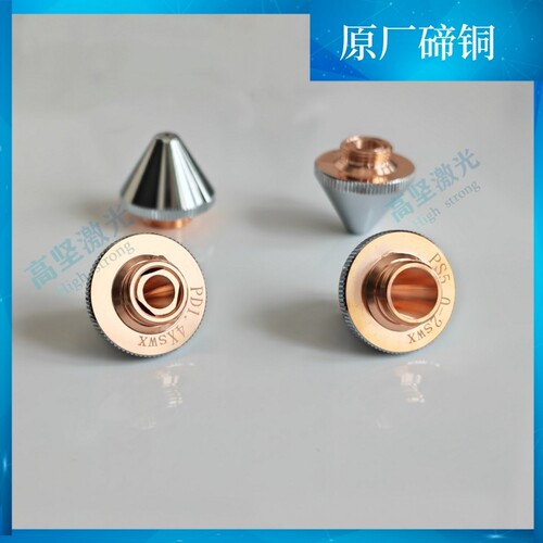 大族坡口激光喷嘴大族坡口割嘴G24040FLB.72-16A1 PS1.6-2 PS1.8 - 图2