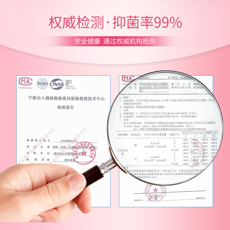 (雪蛤)抗菌肽妇用凝胶3g /支x6林蛙 特达康元私处护理