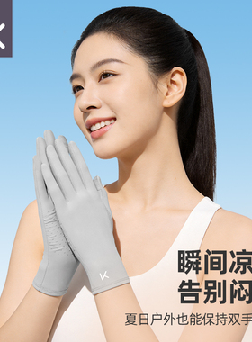 Keep防晒手套电动车夏季防紫外线