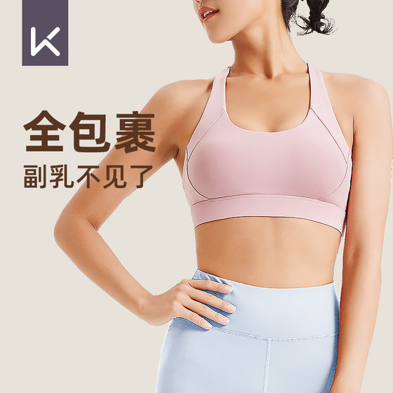 Women's outdoor sports bra Keep bra
