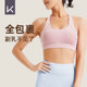 Women's outdoor sports bra Keep bra