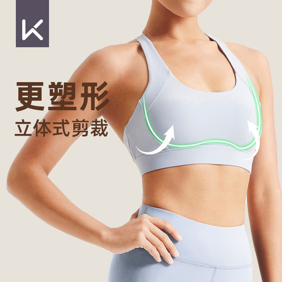 Women's outdoor sports bra Keep bra