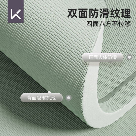 Keep skipping rope mat home indoor shock absorption and sound insulation