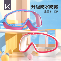 Keep children swimming goggles swimming glasses waterproof anti-fog high-definition boy girl large frame diving professional equipped suit