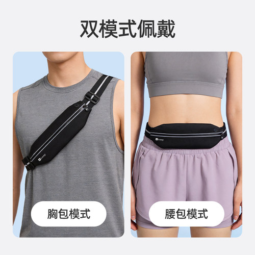 Keep跑步腰包女放手机袋隐形装备运动超薄防水健身马拉松小腰带男 - 图2
