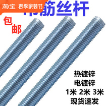 National Standard Through Wire Hanger Hot-Dip Galvanized Galvanising 1 m 1 m 2 m 3 m 3 m Steel Keel Hanging Ribs Screw Rod