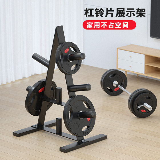 Barbell bar barbell rack storage rack barbell rack