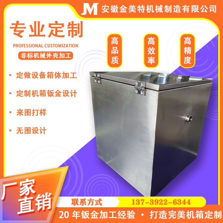 Professional design and production of non-standard stainless steel chassis and cabinets. Twenty years of experience in sheet metal processing. Laser cutting.