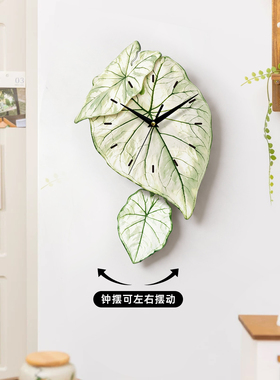 创意叶子造型静音客厅挂钟