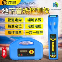 Underground line detection instrument metal pipe finder wire optical cable pipeline heading towards locator depth detector