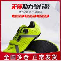 Santic Sen Getaway Without Lock Riding Shoes Non-Lock Moped Shoes Card Shoes Road Climbing Bike Flat Bottom Shoes