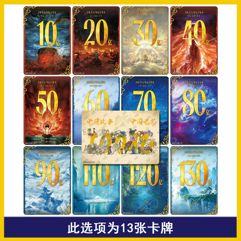 卡游哪吒魔童闹海炽影包第1弹纪念品卡L7定格卡L6海报卡片100亿L5,淘宝优惠券,粉丝福利购,淘宝优惠卷