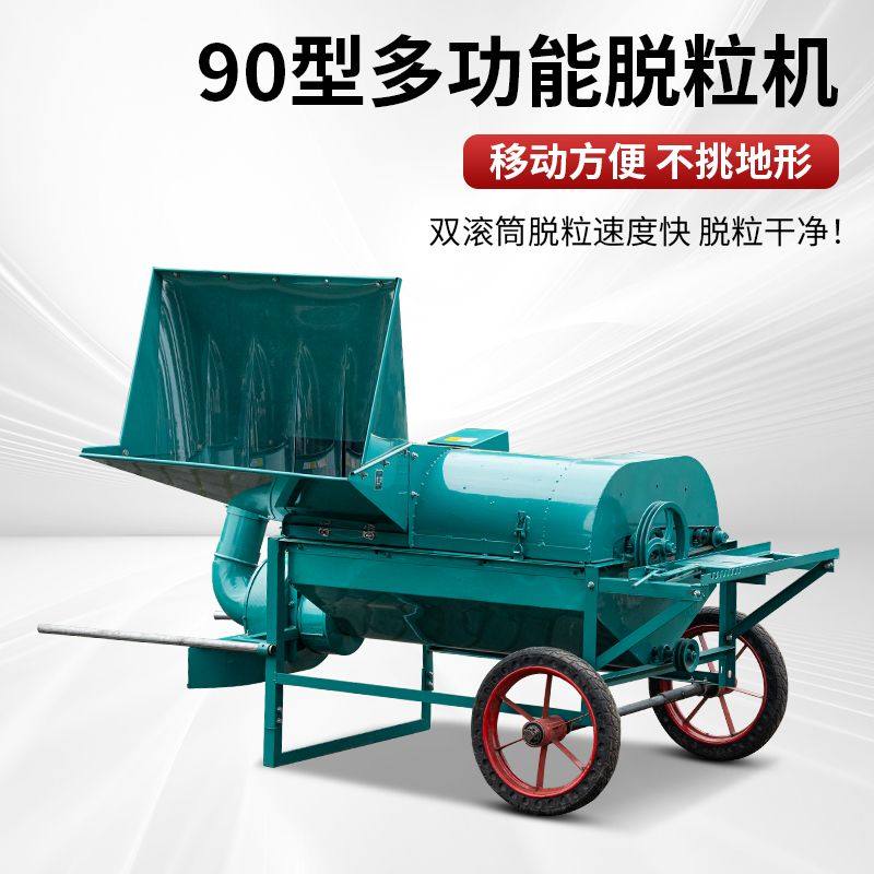 新款黄豆农用脱粒机90多功能喂入油菜大豆小麦水稻高粱家用多功能,淘宝优惠券,粉丝福利购,淘宝优惠卷