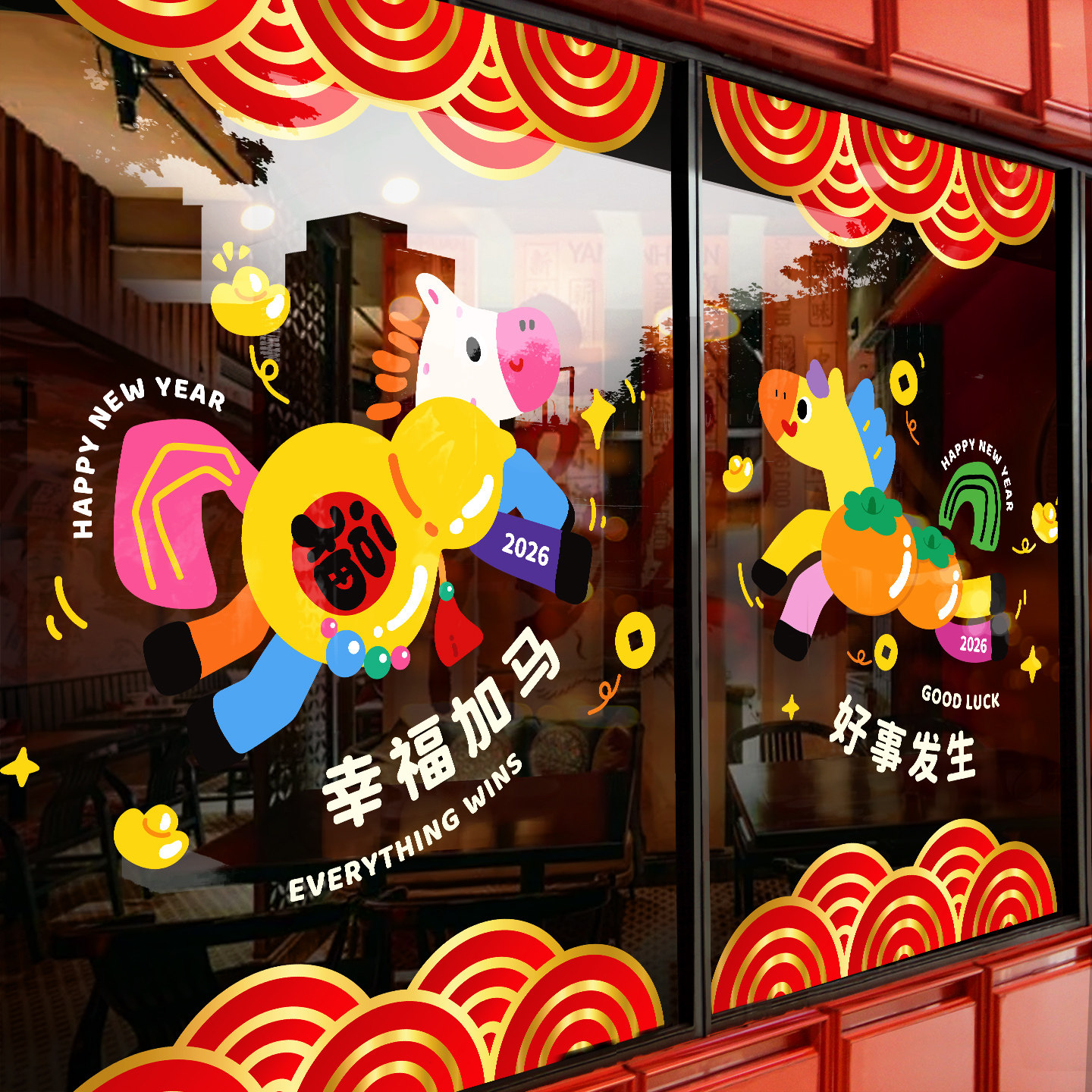 2026马年装饰窗花新年春节玻璃门静电贴元旦场景氛围布置橱窗贴画,淘宝优惠券,粉丝福利购,淘宝优惠卷