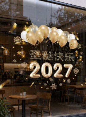 圣诞节装饰静电贴店铺橱窗圣诞气球创意贴纸氛围场景布置玻璃门贴