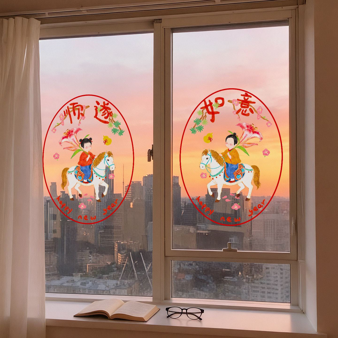 新年窗花2026新款马年静电贴福字门贴玻璃窗贴剪纸过年春节装饰品,淘宝优惠券,粉丝福利购,淘宝优惠卷