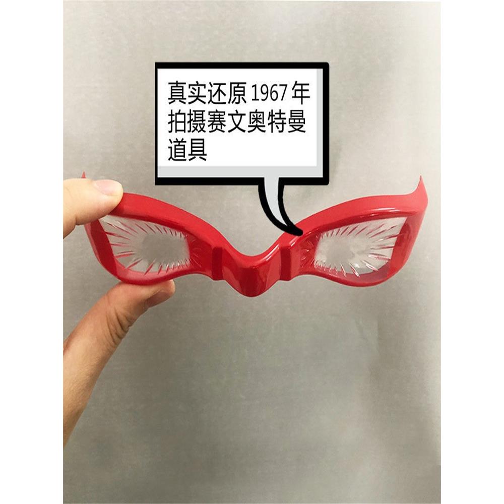 赛文眼镜奥特曼变身器赛罗眼镜塞罗召唤器儿童变形玩具手办模型男 - 图1