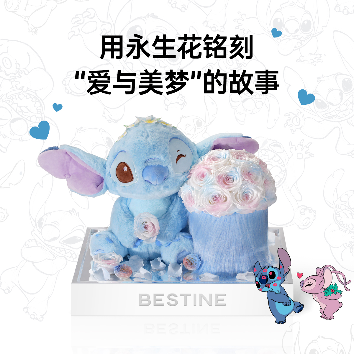 BESTINE柏治廷迪士尼史迪仔史迪奇永生花礼盒玫瑰抱抱桶生日礼物