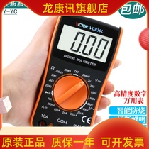 Victory Wanna meter VC830L digital high precision digital display mini table portable with beep 3 bits and half