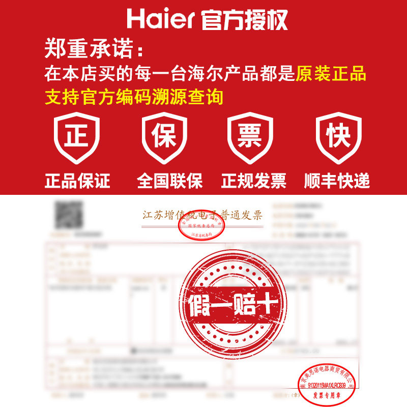 海尔xqb80-z1269全自动直驱洗衣机 海尔美思诺洗衣机