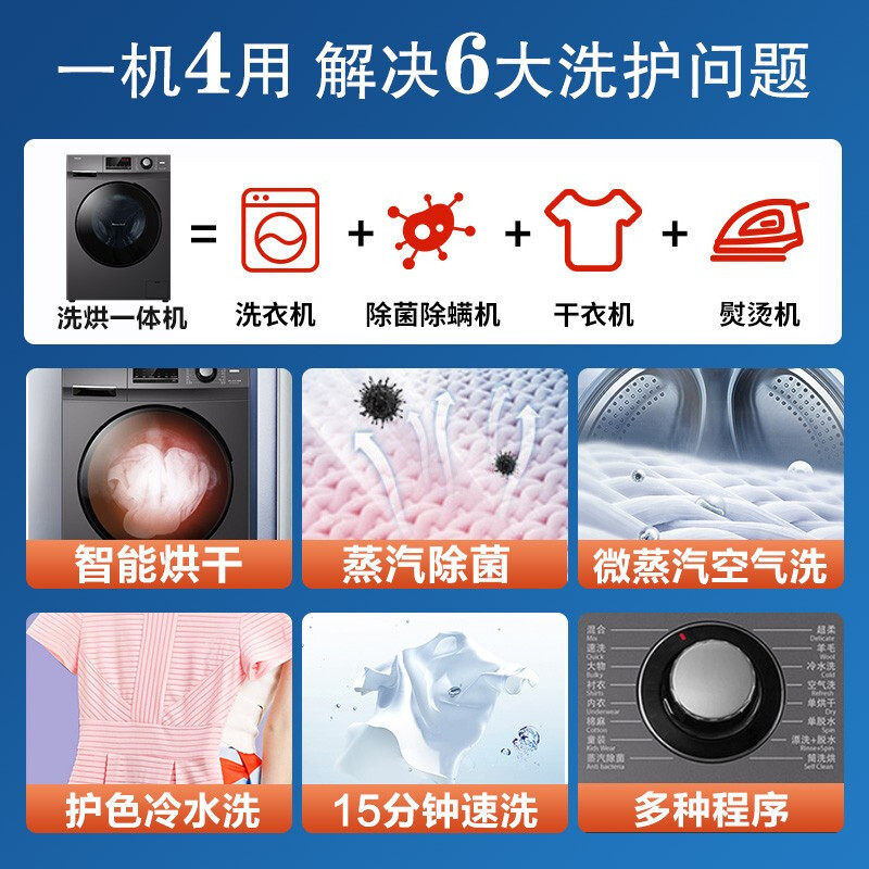 海尔全自动家用10公斤变频洗衣机 海尔美思诺洗衣机